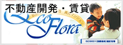 不動産開発・賃貸 詳細へ