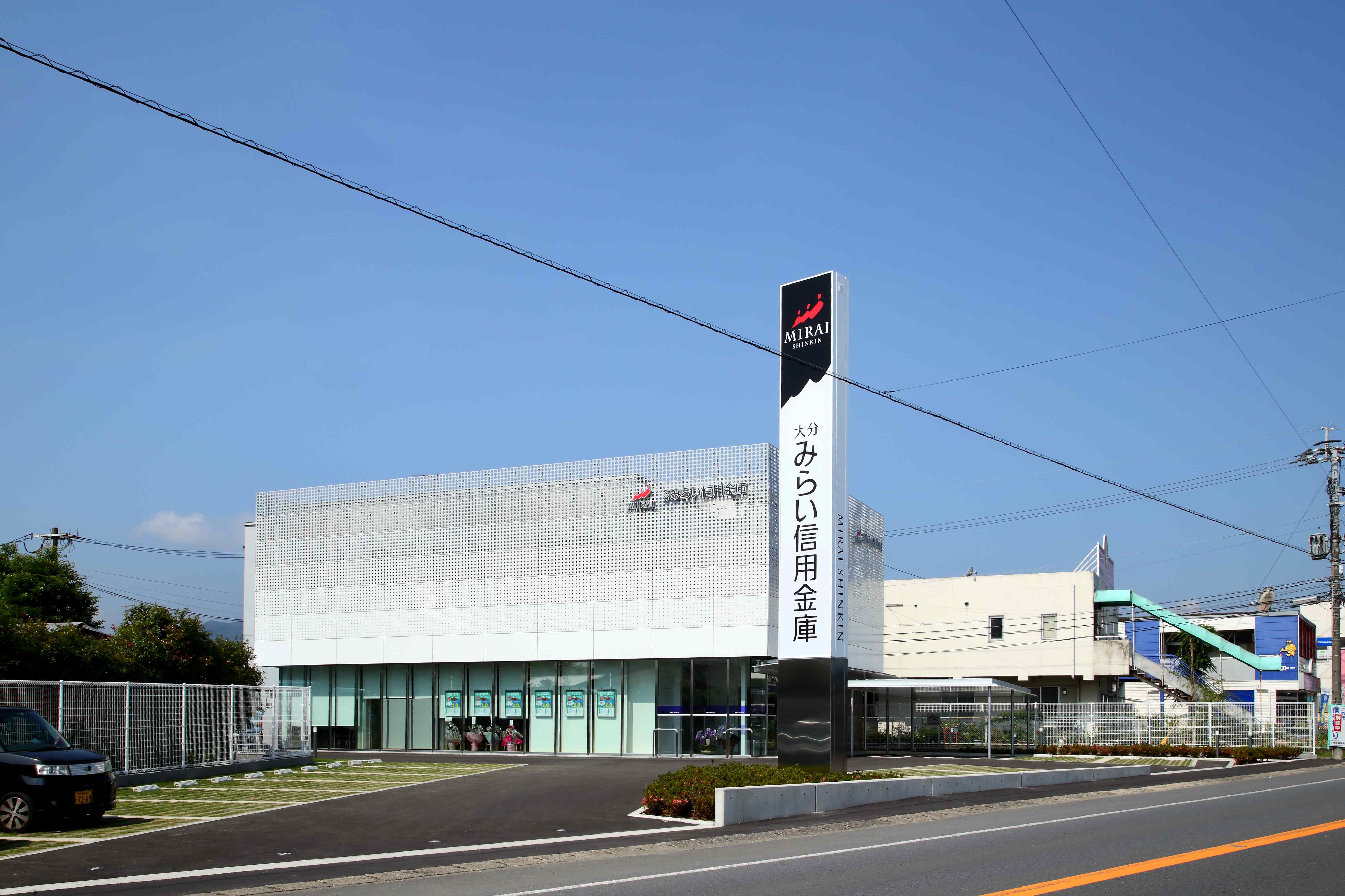 大分みらい信用金庫向原支店新築