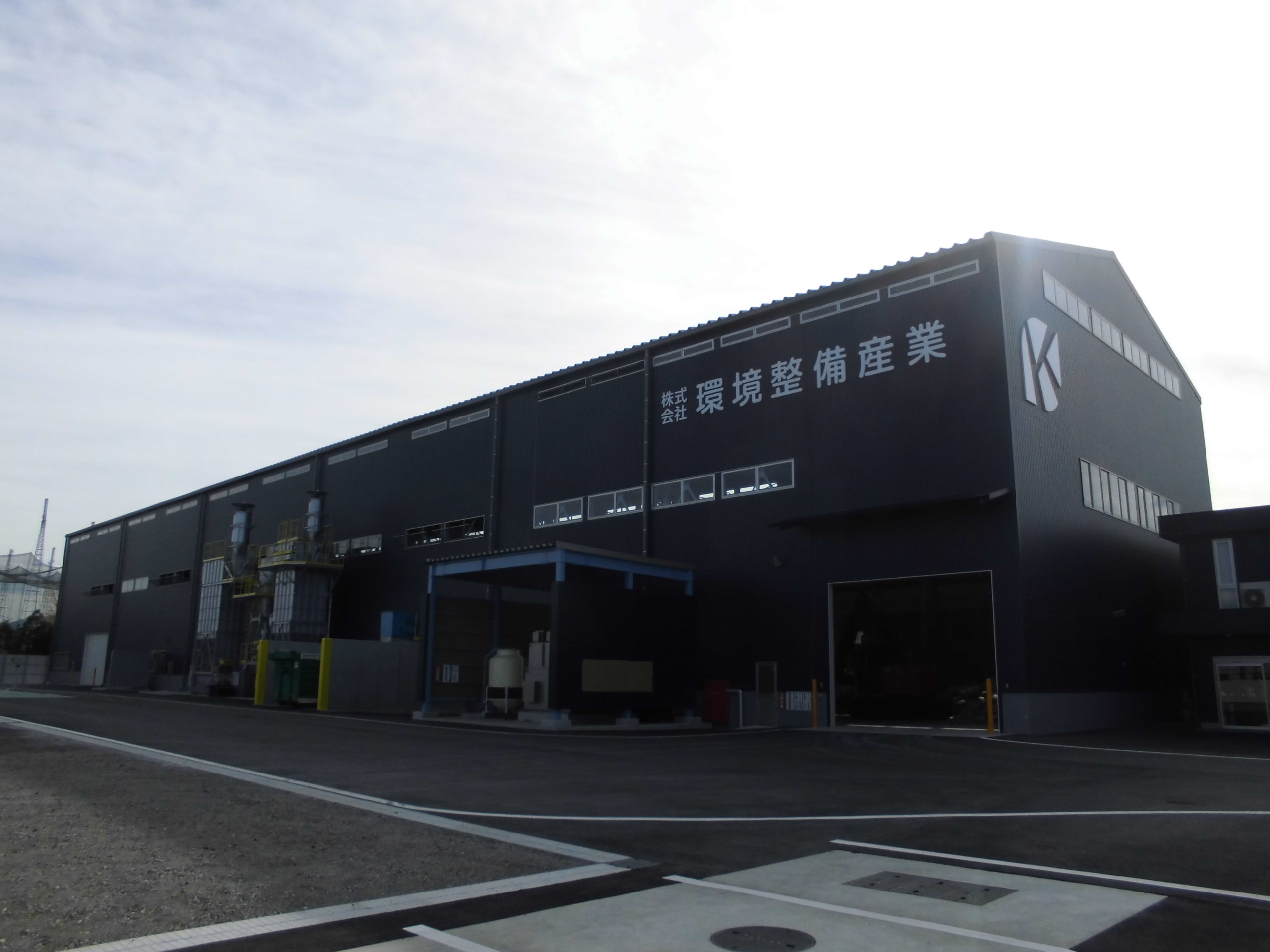(株)環境整備産業三佐工場改修