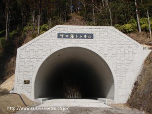 竹の海（重岡）トンネル