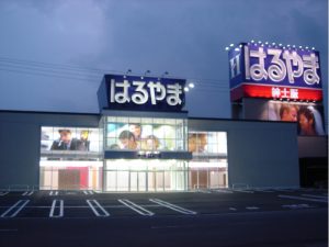 紳士服はるやま 鹿児島東開店