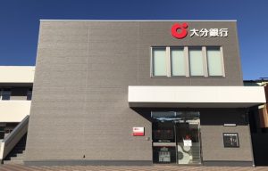 大分銀行  下郡支店